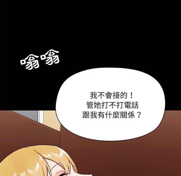 《愛打遊戲的姊姊》在线观看 第18话 漫画图片107