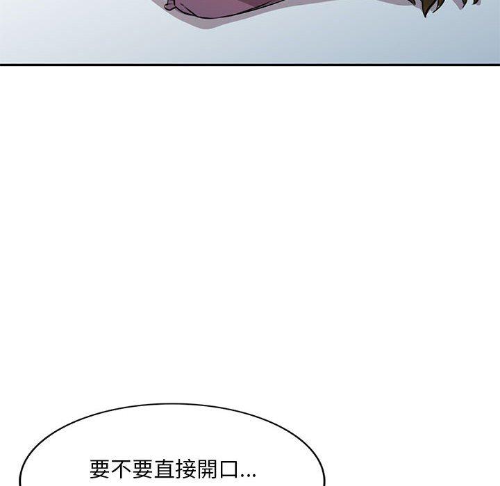 《私房傢教課》在线观看 第15章 漫画图片73