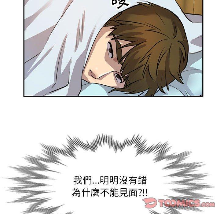 《私房傢教課》在线观看 第15章 漫画图片111