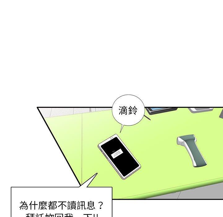 《私房傢教課》在线观看 第15章 漫画图片121