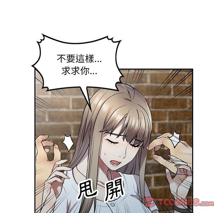 《私房傢教課》在线观看 第16章 漫画图片21