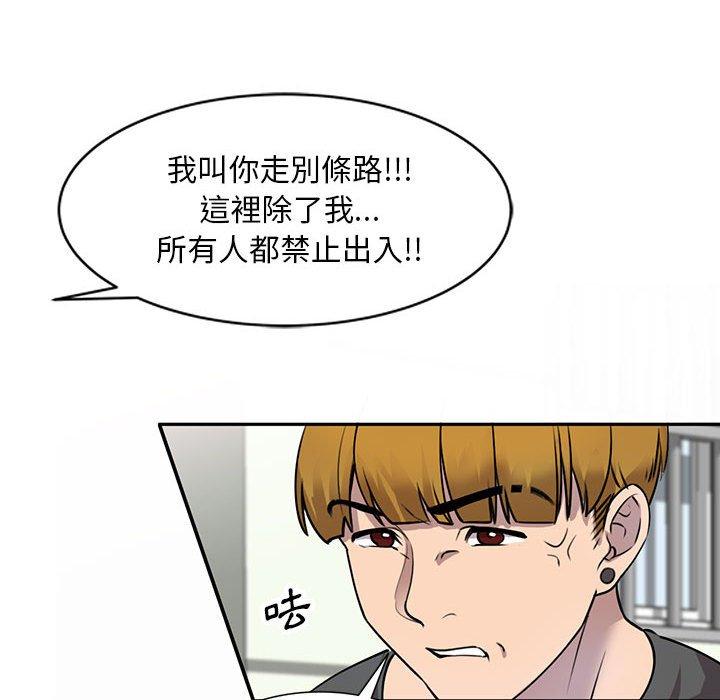 《私房傢教課》在线观看 第16章 漫画图片46