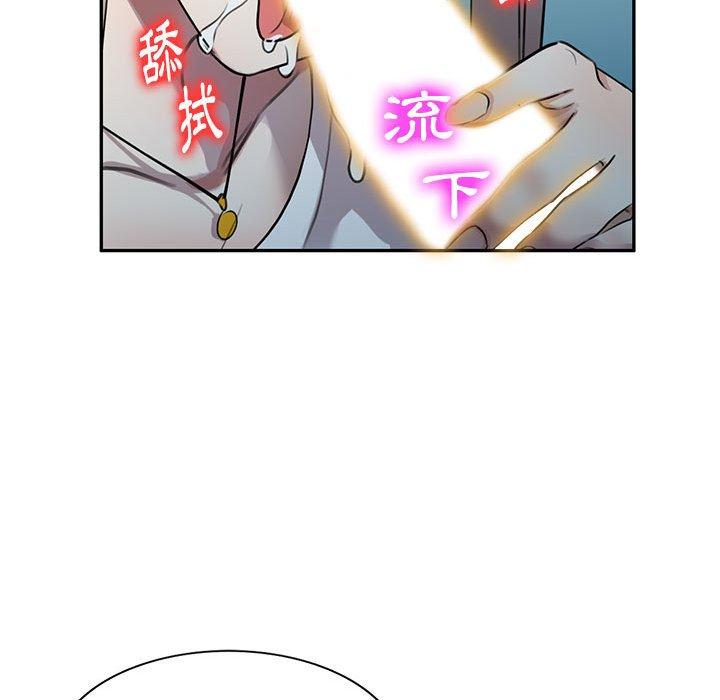 《私房傢教課》在线观看 第16章 漫画图片97