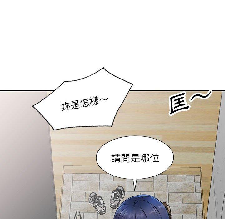 《私房傢教課》在线观看 第16章 漫画图片113