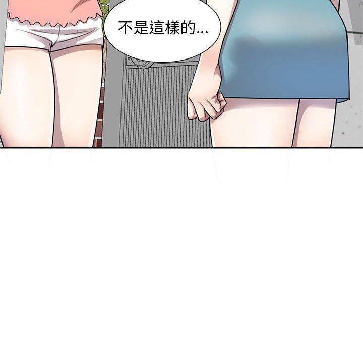 《私房傢教課》在线观看 第16章 漫画图片118