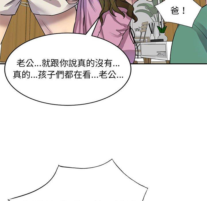 《私房傢教課》在线观看 第16章 漫画图片131