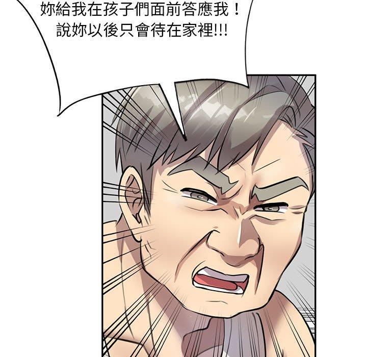 《私房傢教課》在线观看 第16章 漫画图片132