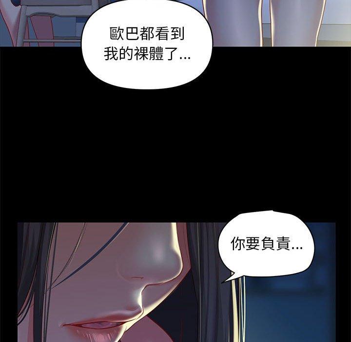 《社區重建協會》在线观看 第10话 漫画图片60