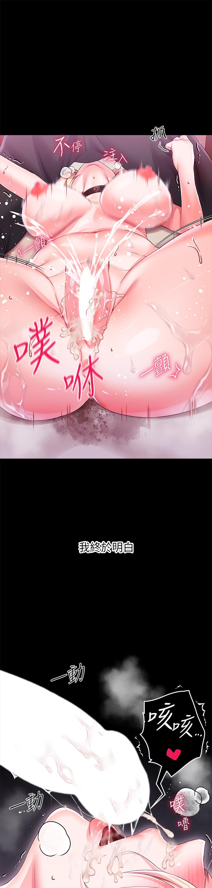 《調教宮廷惡女》在线观看 第13话-让人欲仙欲死的魔力棒 漫画图片42