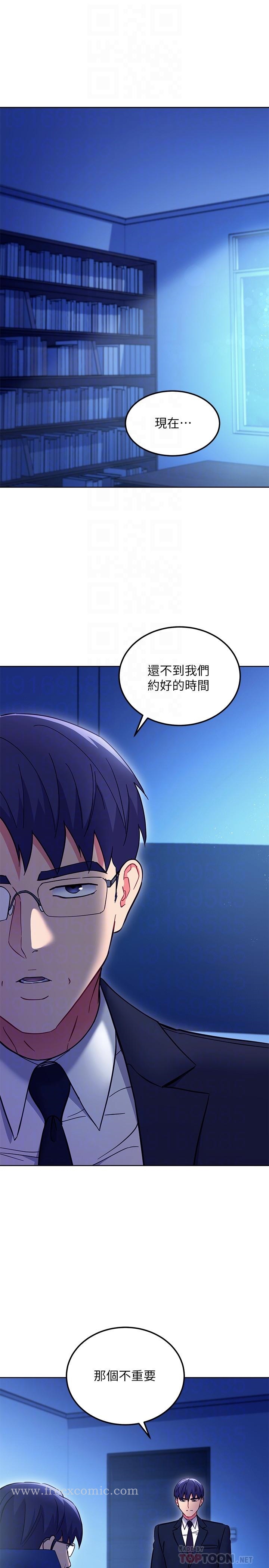 《繼母的朋友們》在线观看 第144话-爸，我要结婚了 漫画图片4