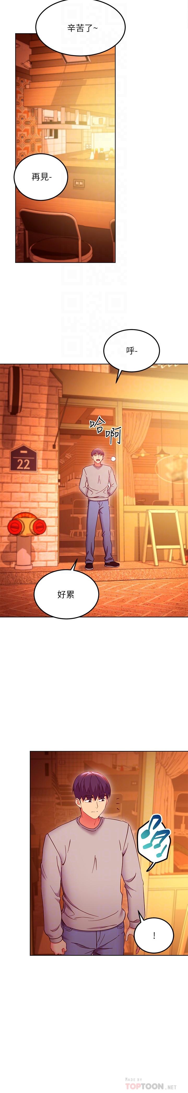 《繼母的朋友們》在线观看 第144话-爸，我要结婚了 漫画图片10