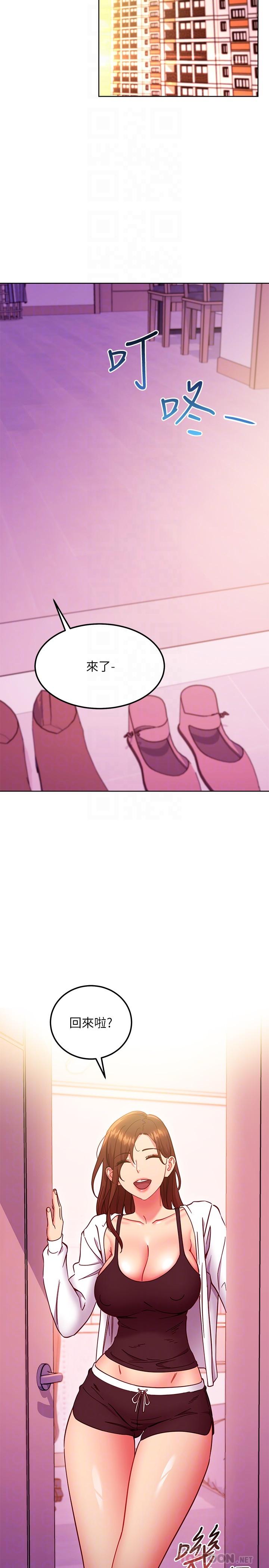 《繼母的朋友們》在线观看 第144话-爸，我要结婚了 漫画图片12