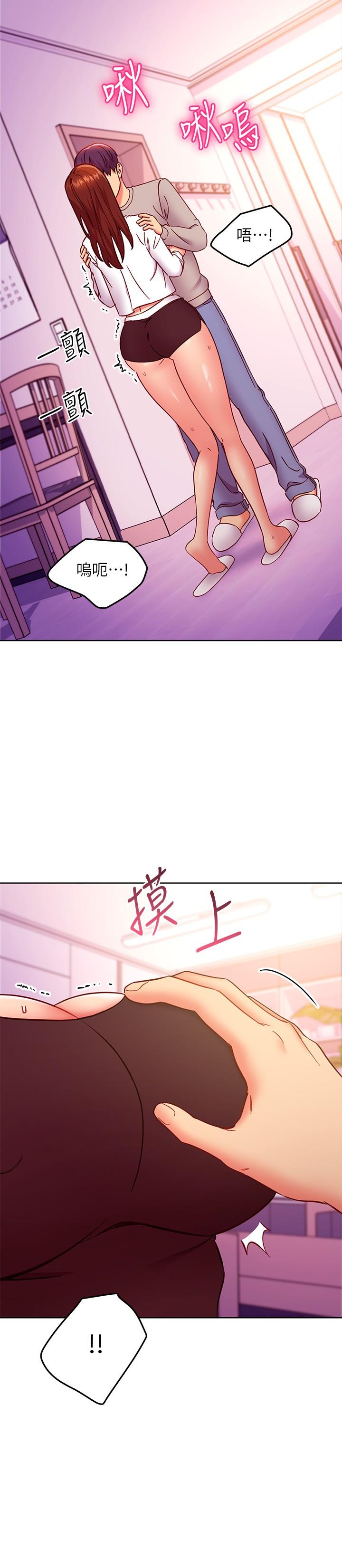 《繼母的朋友們》在线观看 第144话-爸，我要结婚了 漫画图片15