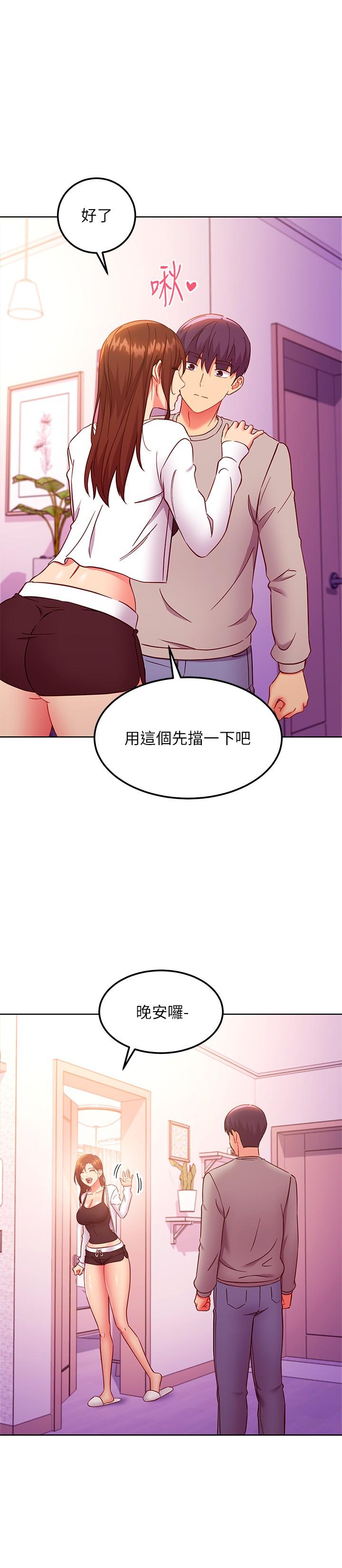 《繼母的朋友們》在线观看 第144话-爸，我要结婚了 漫画图片17