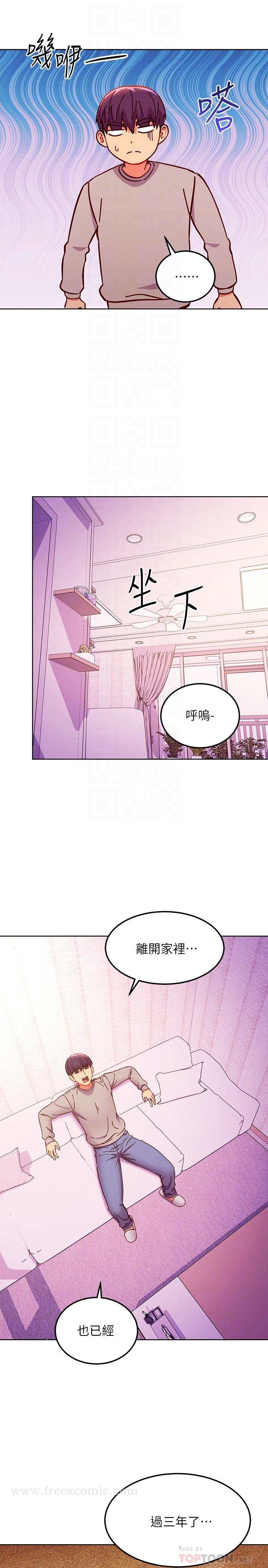 《繼母的朋友們》在线观看 第144话-爸，我要结婚了 漫画图片18