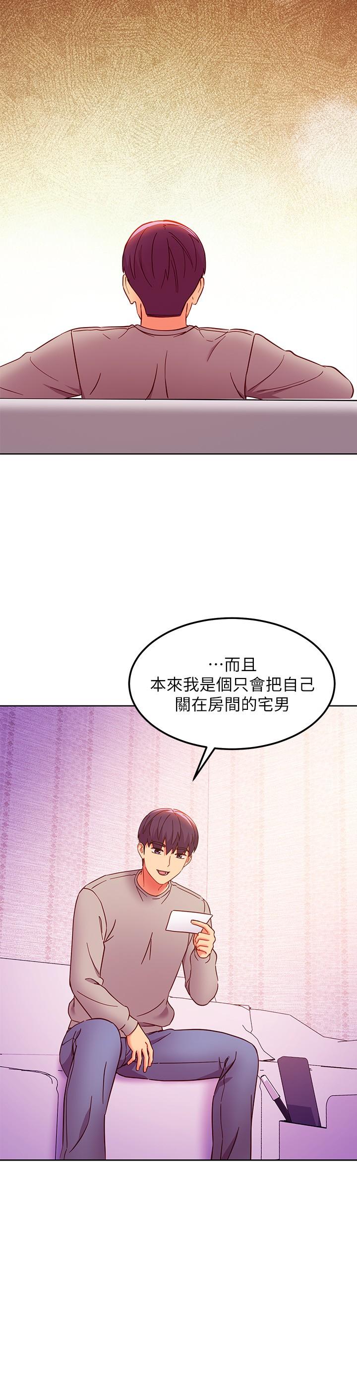 《繼母的朋友們》在线观看 第144话-爸，我要结婚了 漫画图片19