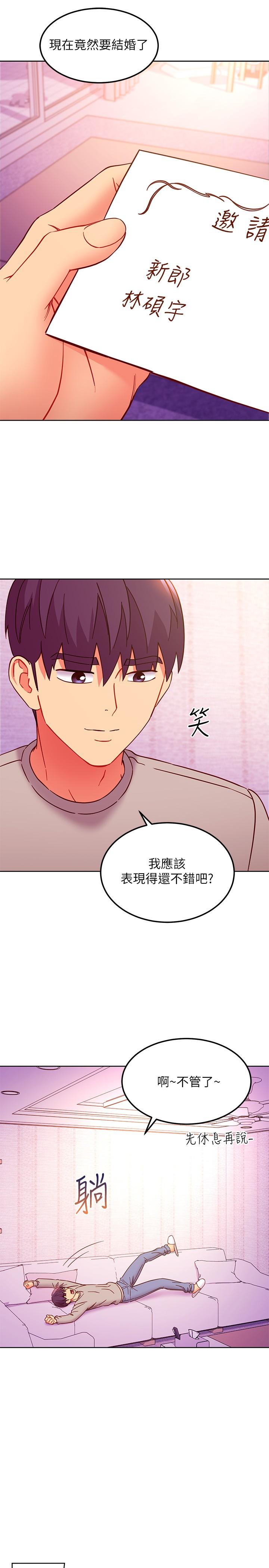 《繼母的朋友們》在线观看 第144话-爸，我要结婚了 漫画图片20