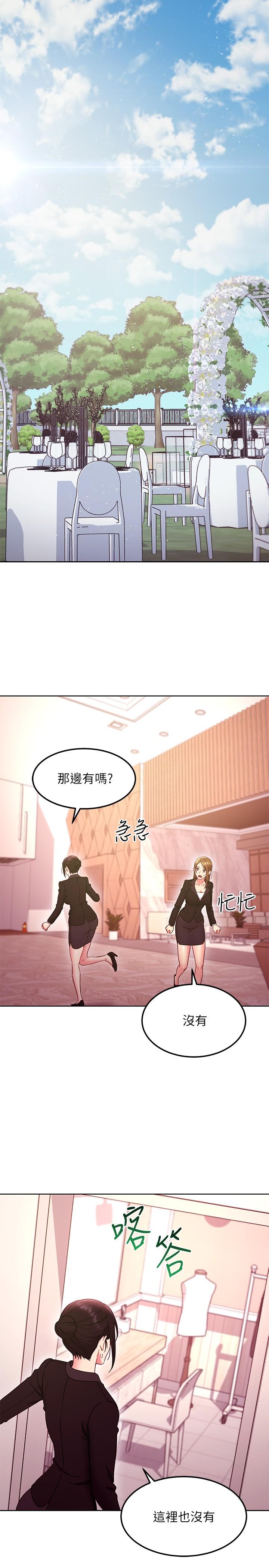 《繼母的朋友們》在线观看 第144话-爸，我要结婚了 漫画图片23