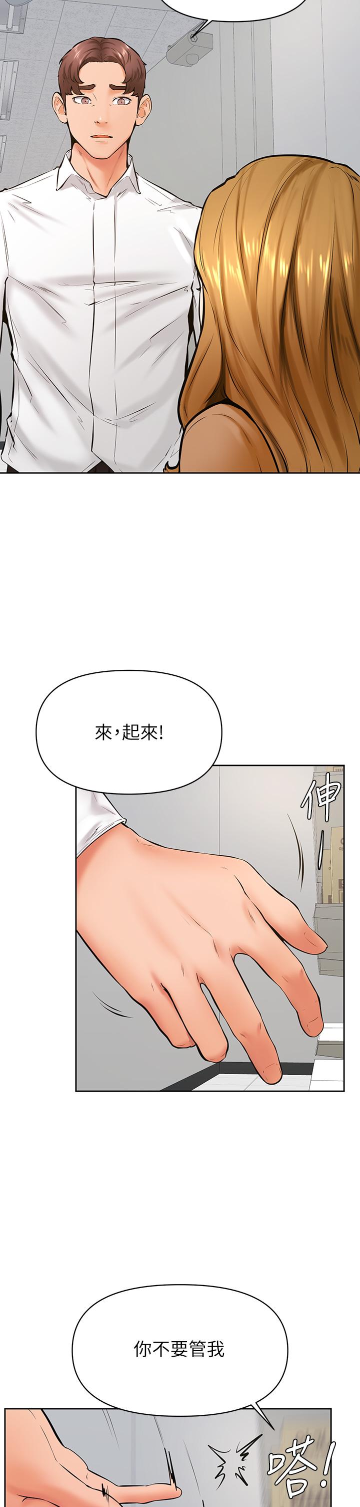 《學弟,甘巴爹捏》在线观看 第44话-我要独占你 漫画图片17