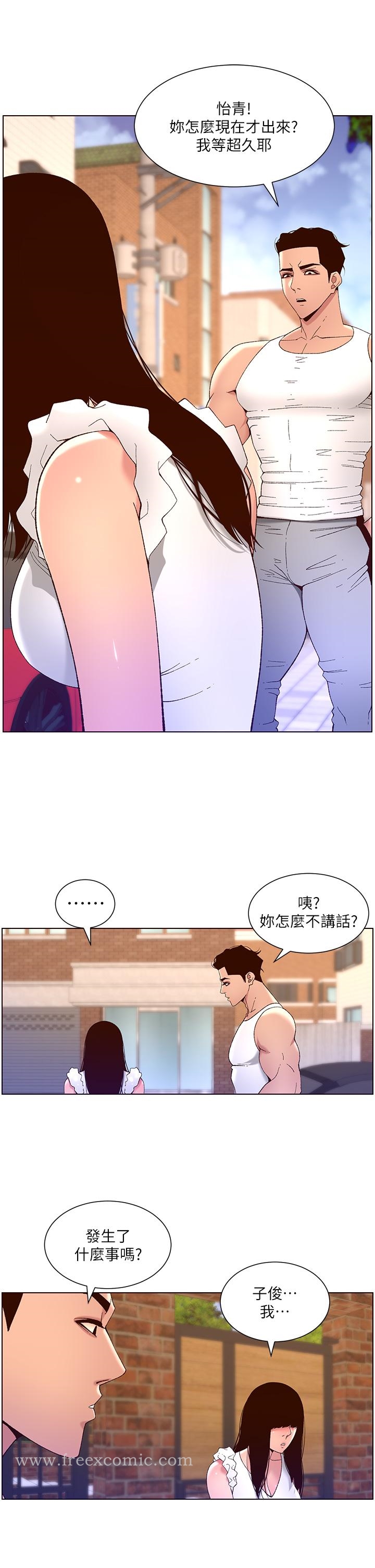 《帝王App》在线观看 第40话-征服母女大作战 漫画图片7