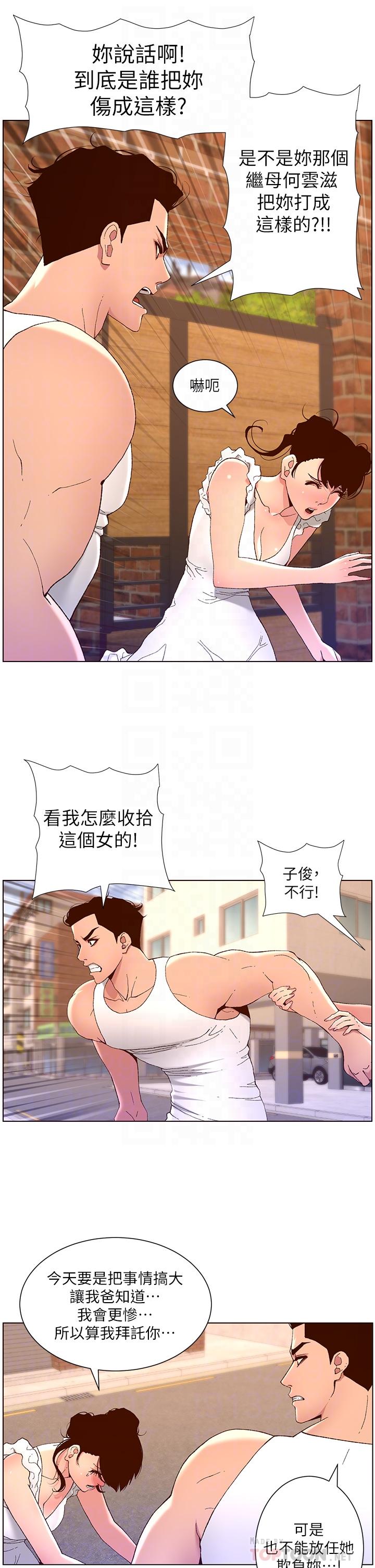 《帝王App》在线观看 第40话-征服母女大作战 漫画图片12