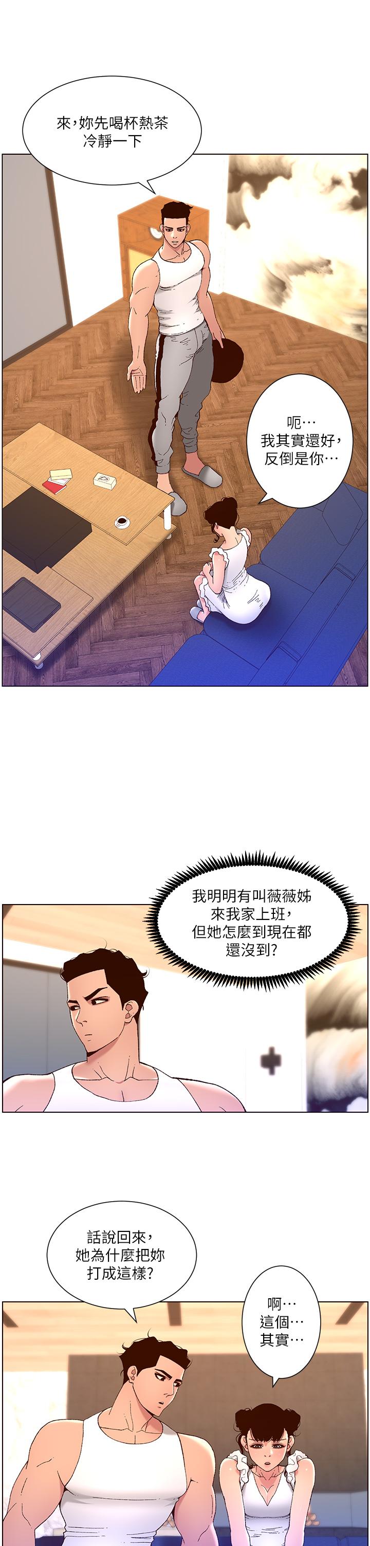 《帝王App》在线观看 第40话-征服母女大作战 漫画图片17