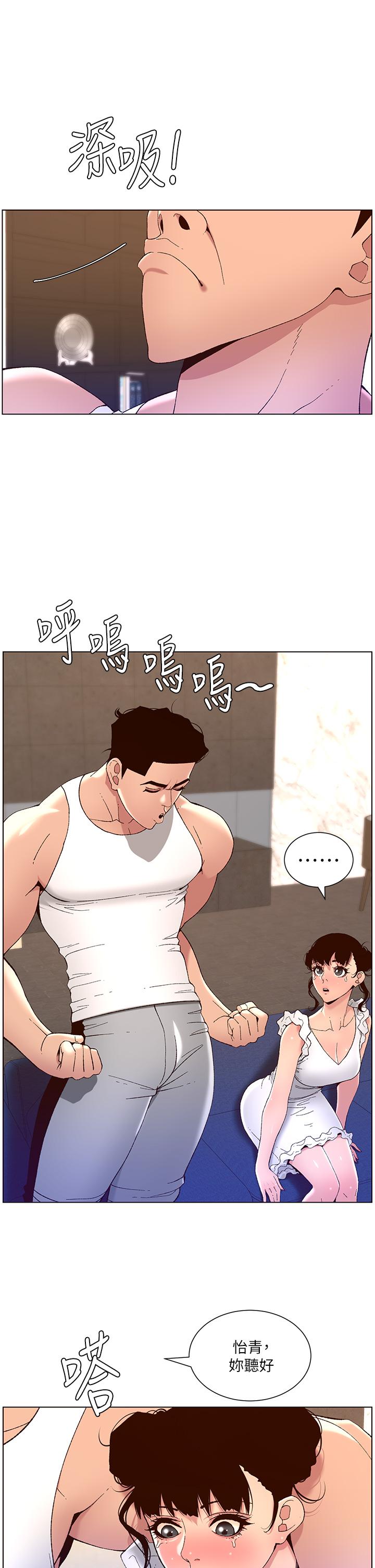 《帝王App》在线观看 第40话-征服母女大作战 漫画图片23