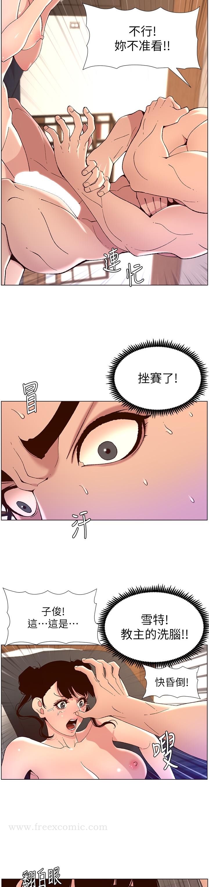 《帝王App》在线观看 第41话-让女人爽翻天的新招式 漫画图片13