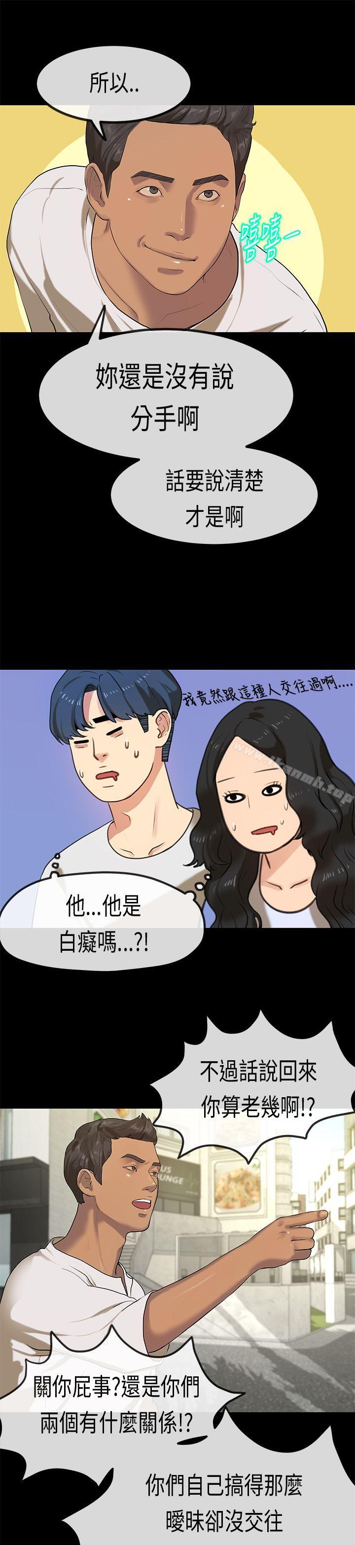 《初戀癥候群(完結)》在线观看 最终话 漫画图片11