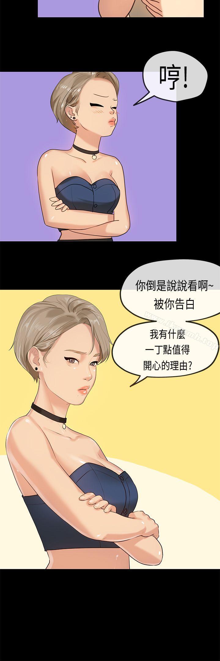 《初戀癥候群(完結)》在线观看 最终话 漫画图片25