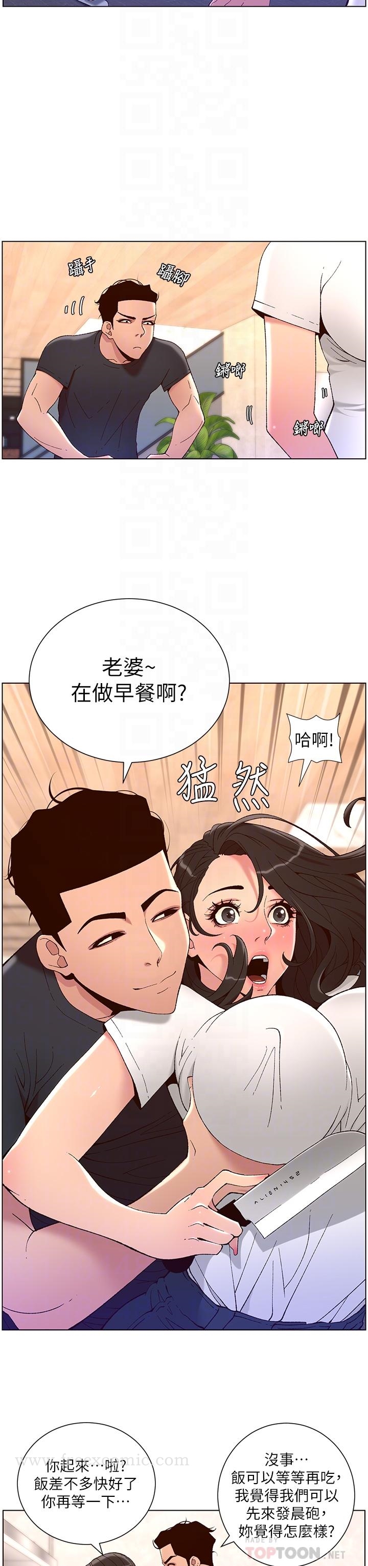 《帝王App》在线观看 第42话-没有女人不爱我的老二 漫画图片14