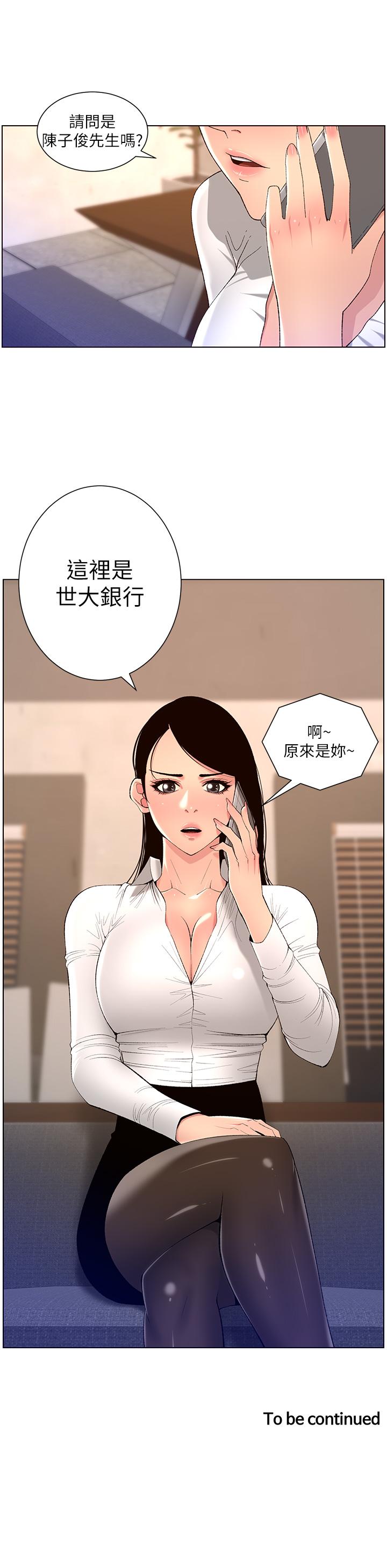 《帝王App》在线观看 第42话-没有女人不爱我的老二 漫画图片31