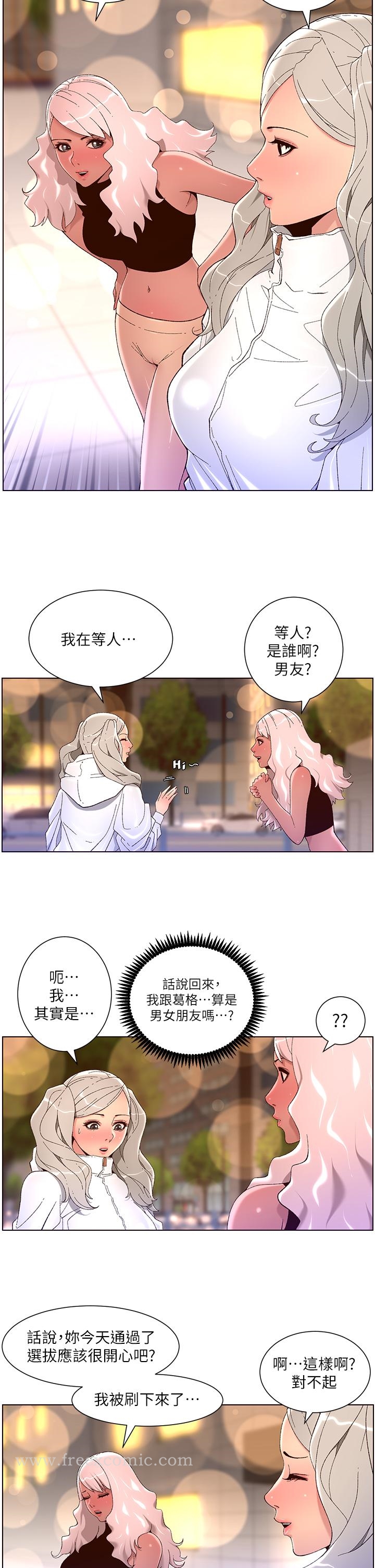 《帝王App》在线观看 第44话-被操晕的女练习生 漫画图片7