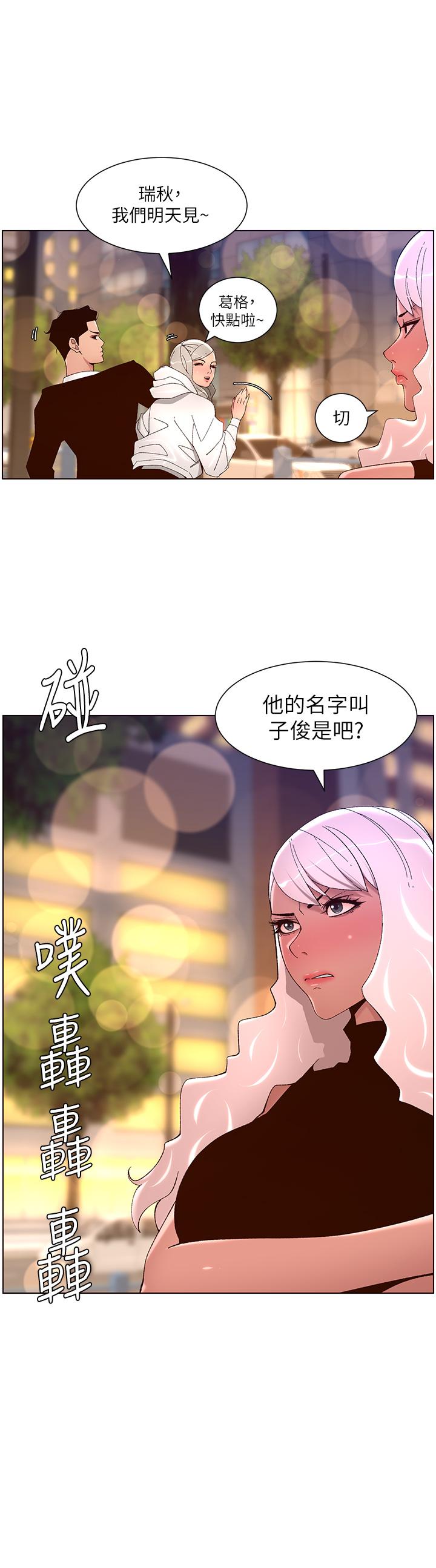 《帝王App》在线观看 第44话-被操晕的女练习生 漫画图片15