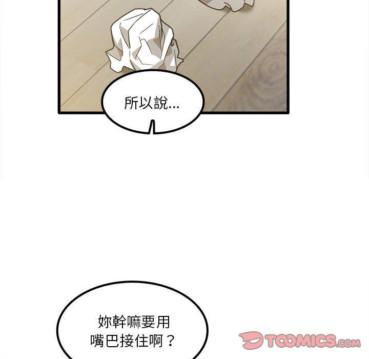 《實習老師好麻煩》在线观看 第21话 漫画图片51