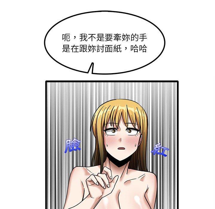 《實習老師好麻煩》在线观看 第21话 漫画图片70