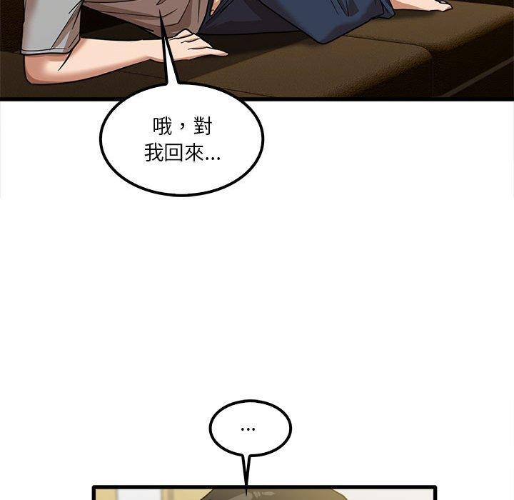 《實習老師好麻煩》在线观看 第21话 漫画图片82