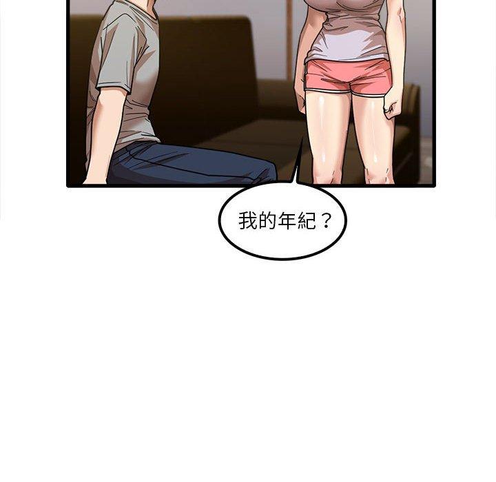 《實習老師好麻煩》在线观看 第21话 漫画图片91