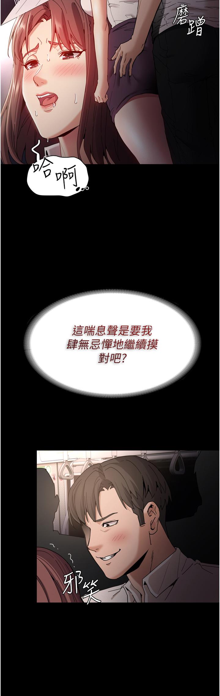 《癡漢成癮》在线观看 第11话-淫蕩老师的小穴 漫画图片23