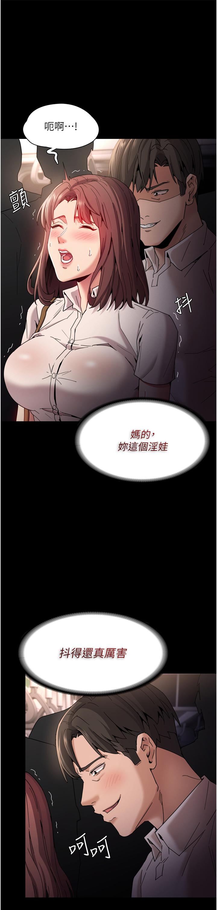 《癡漢成癮》在线观看 第11话-淫蕩老师的小穴 漫画图片24