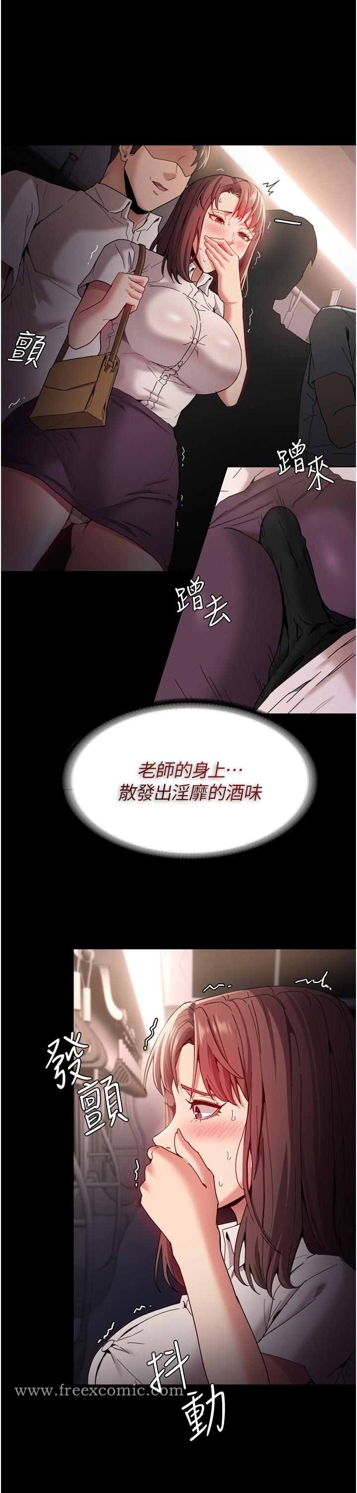 《癡漢成癮》在线观看 第11话-淫蕩老师的小穴 漫画图片27