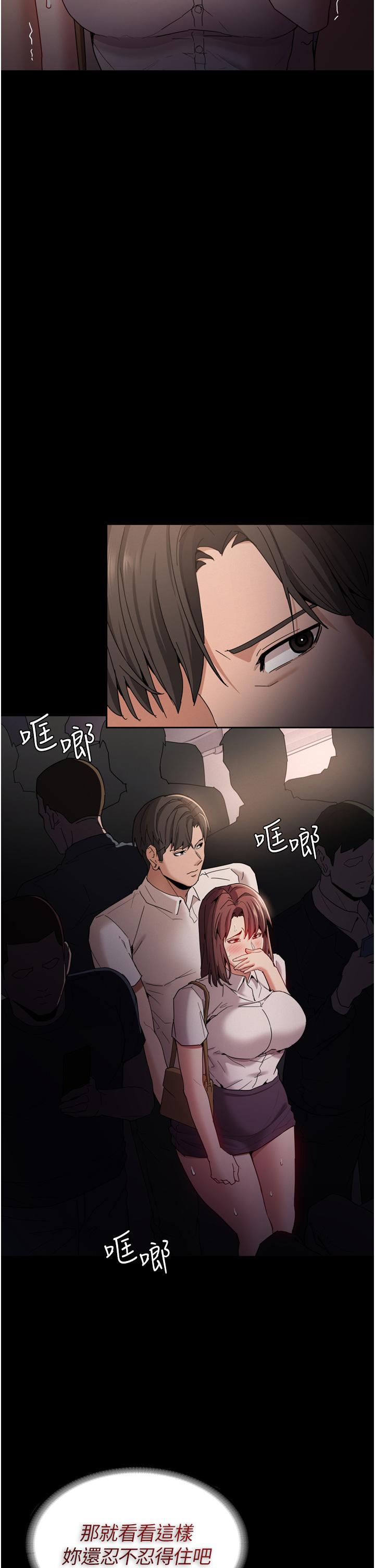 《癡漢成癮》在线观看 第11话-淫蕩老师的小穴 漫画图片33