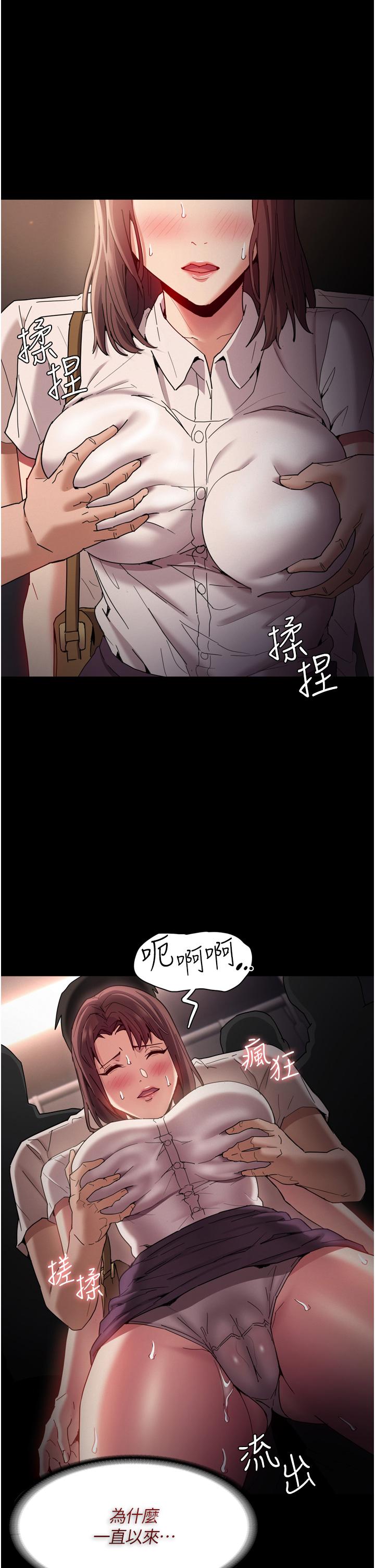 《癡漢成癮》在线观看 第11话-淫蕩老师的小穴 漫画图片35