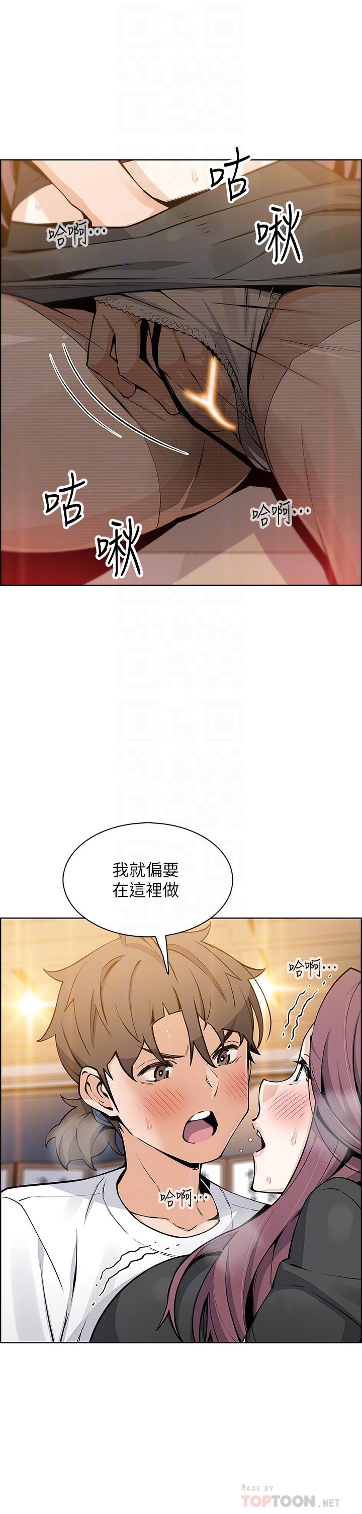 《賣豆腐的母女們》在线观看 第36话-无法克制慾望 漫画图片18