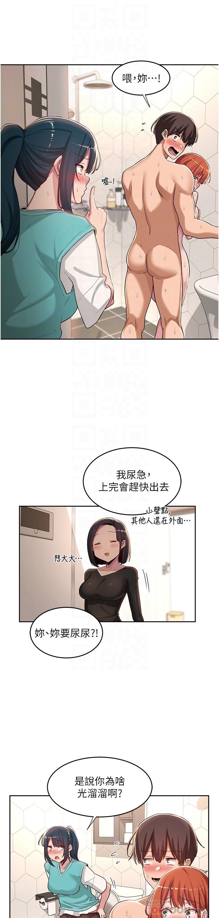 《深度交流會》在线观看 第46话-溅洒浴室的爱液 漫画图片14