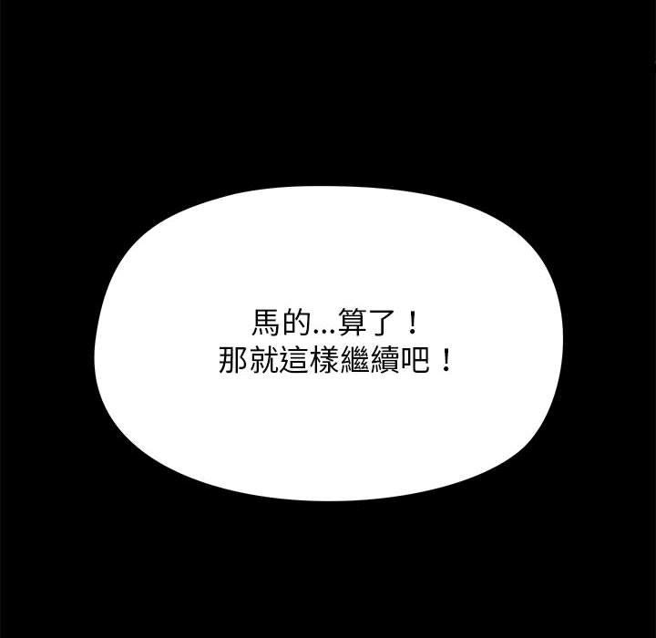 《愛打遊戲的姊姊》在线观看 第19话 漫画图片32