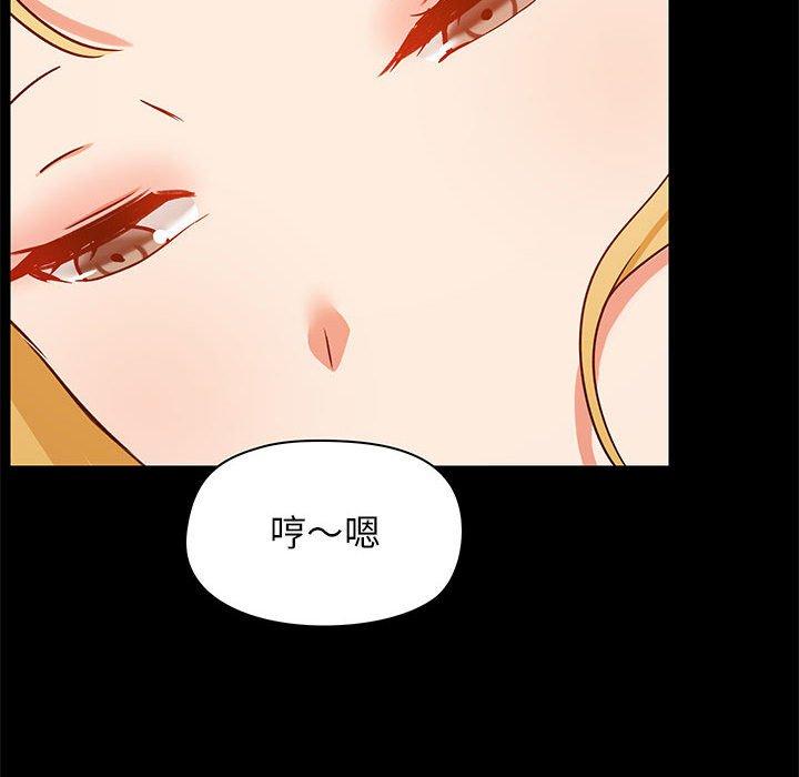 《愛打遊戲的姊姊》在线观看 第19话 漫画图片119