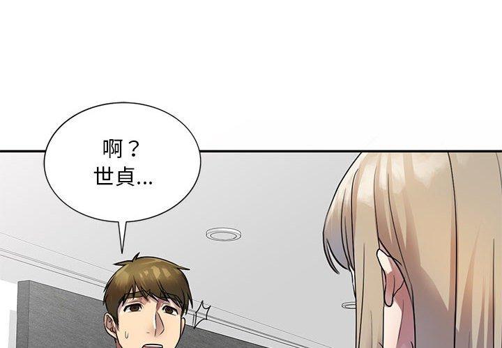 《私房傢教課》在线观看 第17话 漫画图片4