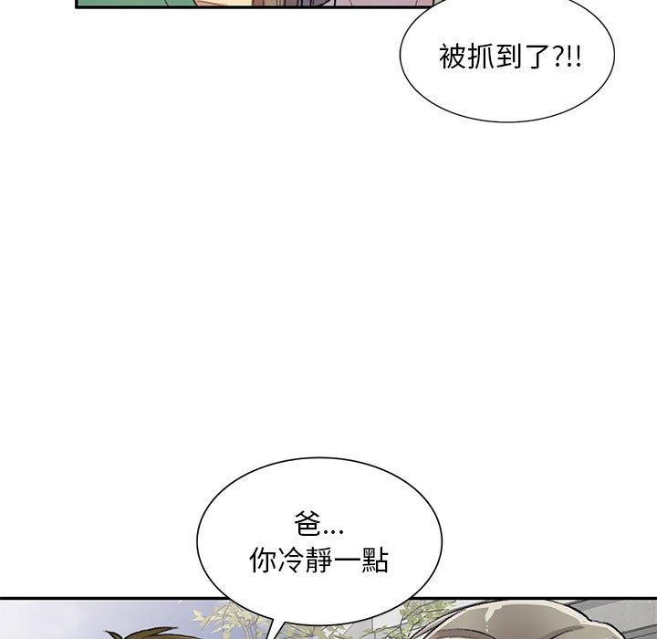 《私房傢教課》在线观看 第17话 漫画图片19