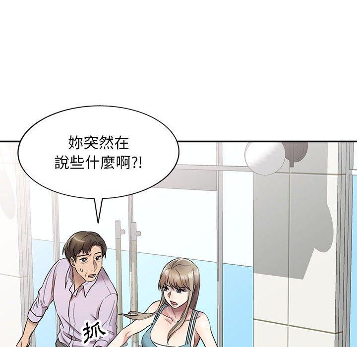 《私房傢教課》在线观看 第17话 漫画图片32